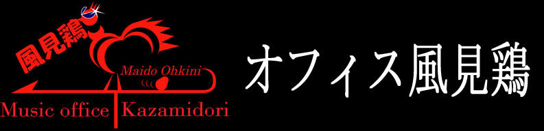logo_officekazamidori.jpg